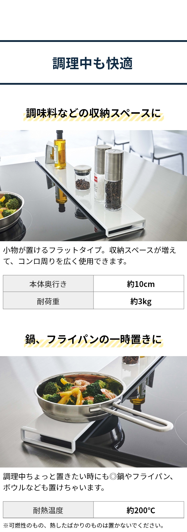 調理中も快適