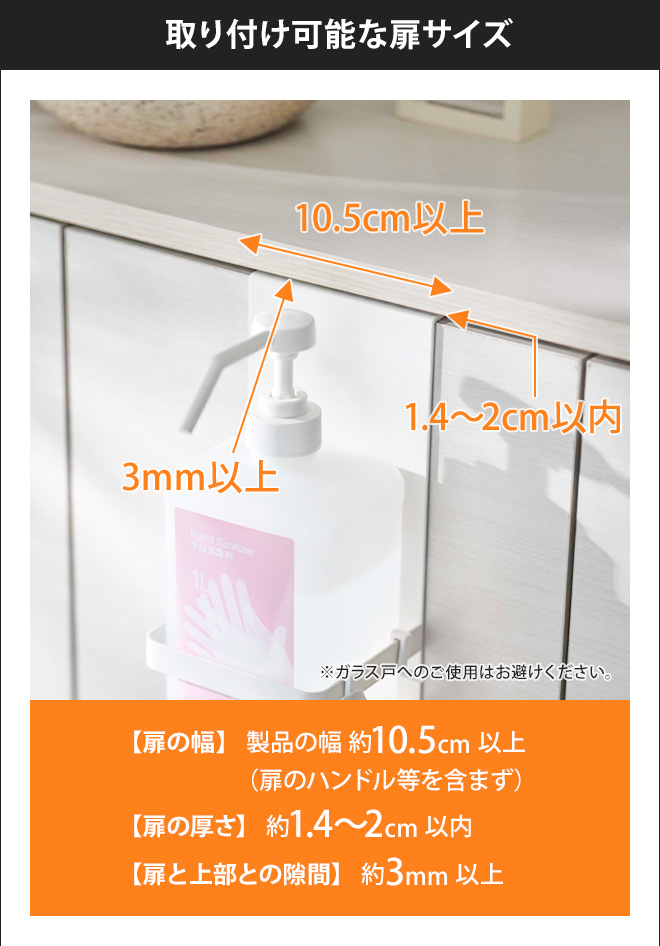 tower 山崎実業 タワー ボトルラック 引っかけアルコール除菌ボトル