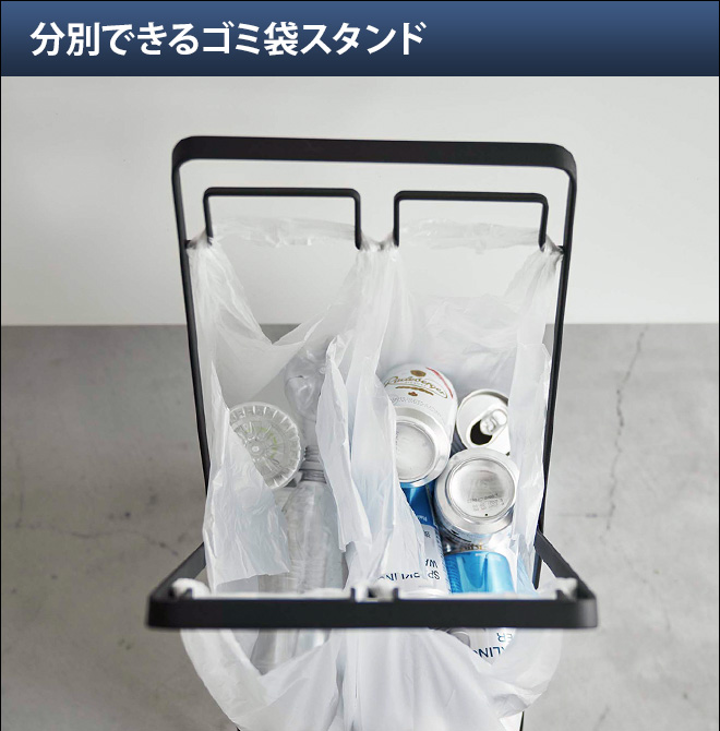 山崎実業 ゴミ袋スタンド ゴミ袋ホルダー 分別...の詳細画像3