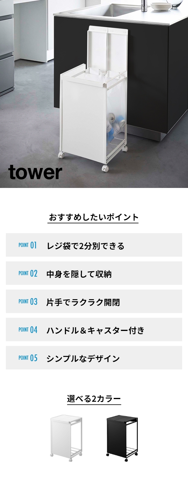 新品　タワー　分別ゴミ箱　台所用 dショッピング |山崎実業 tower スリム蓋付きゴミ箱 タワー 横
