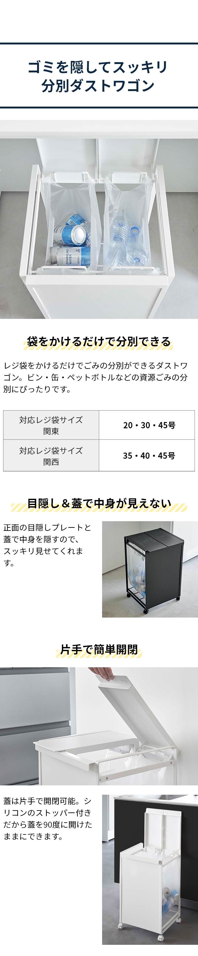 tower ダストワゴン　分別　ゴミ箱 tower 山崎実業 タワー 分別ゴミ箱 蓋付き目隠し分別ダスト