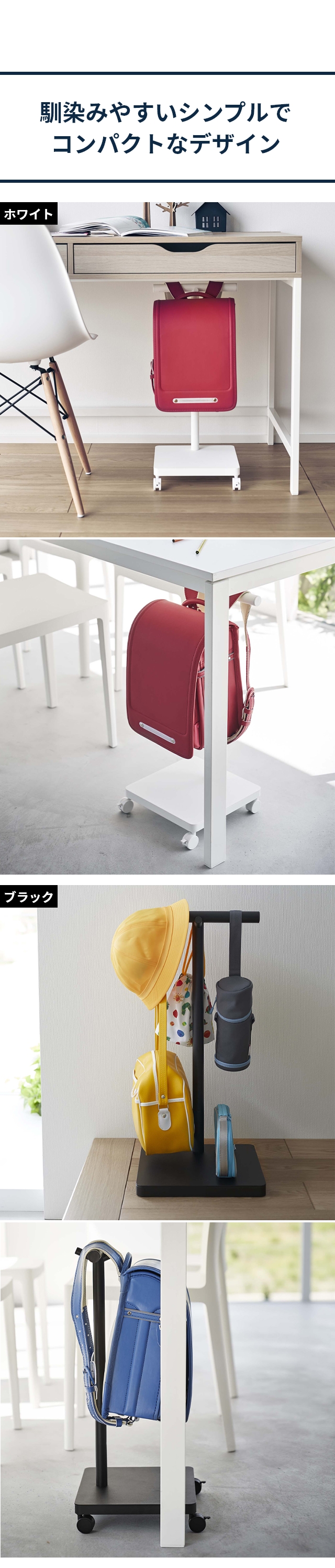 smart (スマート) ランドセル収納ワゴン