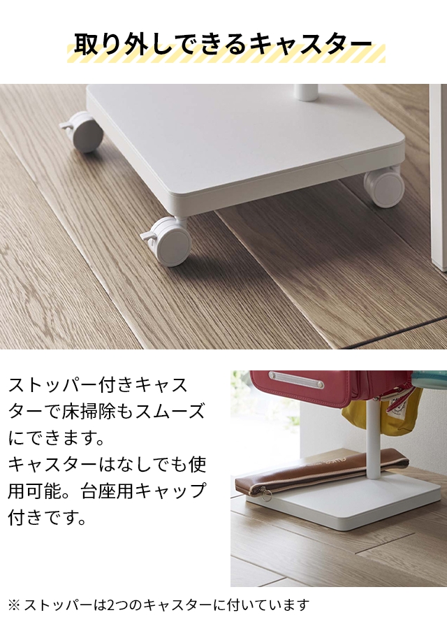 山崎実業 スマート ランドセルラック ランドセル収納ワゴン 5832 5833