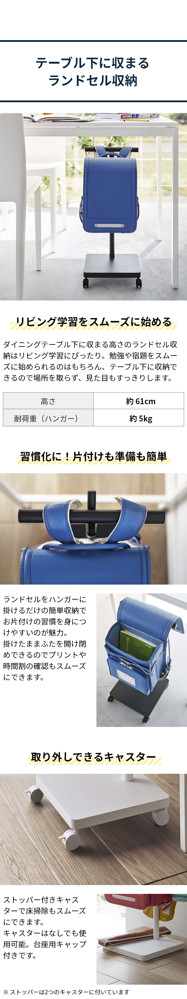 smart (スマート) ランドセル収納ワゴン
