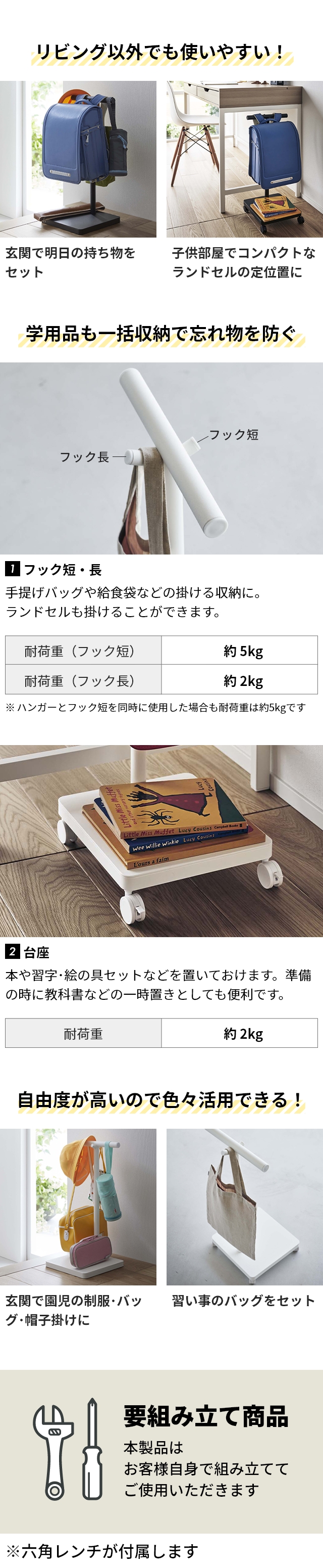 smart (スマート) ランドセル収納ワゴン