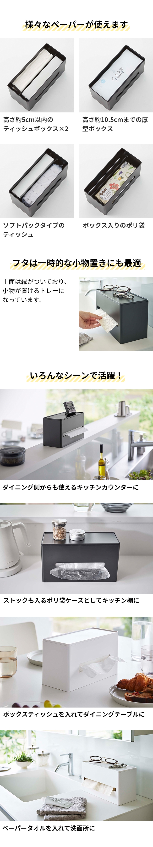 tower 山崎実業 スマート ティッシュケース 両面ティッシュケース 5876