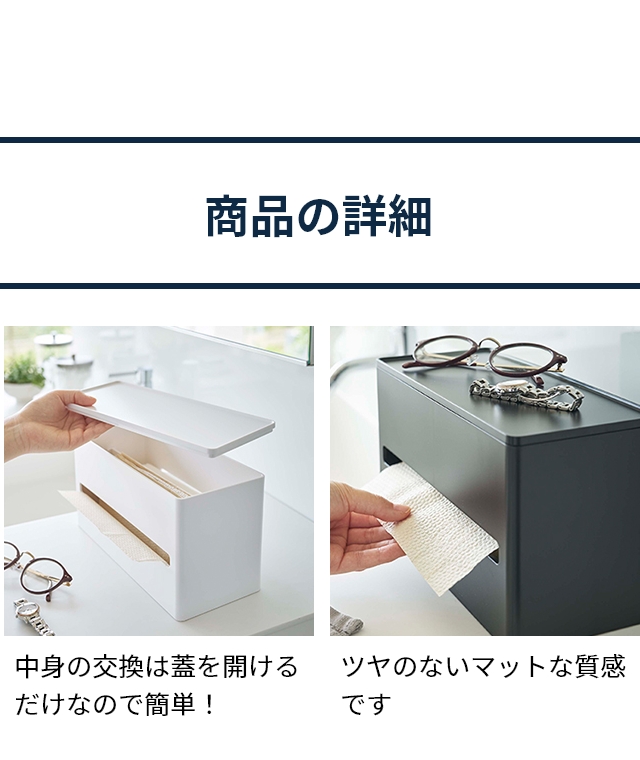 tower 山崎実業 スマート ティッシュケース 両面ティッシュケース 5876