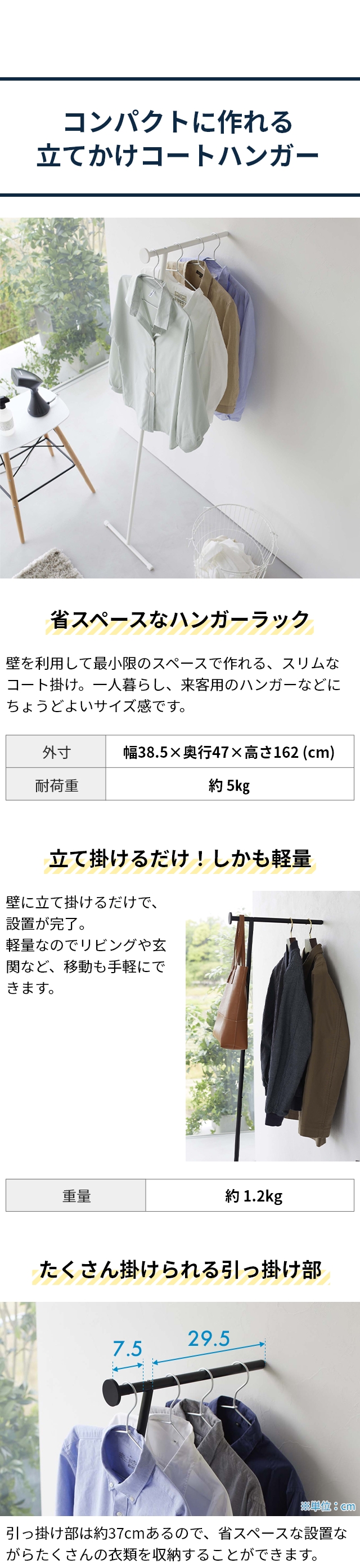 装飾的なコートハンガー 山崎実業 tower コートハンガー タワー KD （ タワーシリーズ タワーKD