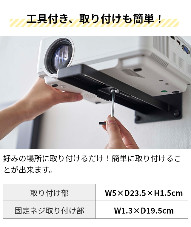 山崎実業 スマート ラック プロジェクター プロジェクターラック 