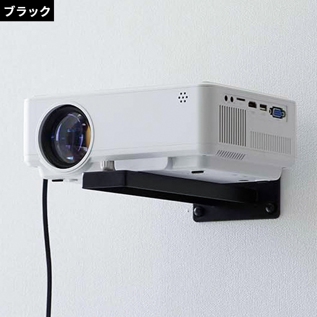 山崎実業 スマート ラック プロジェクター プロジェクターラック 5897