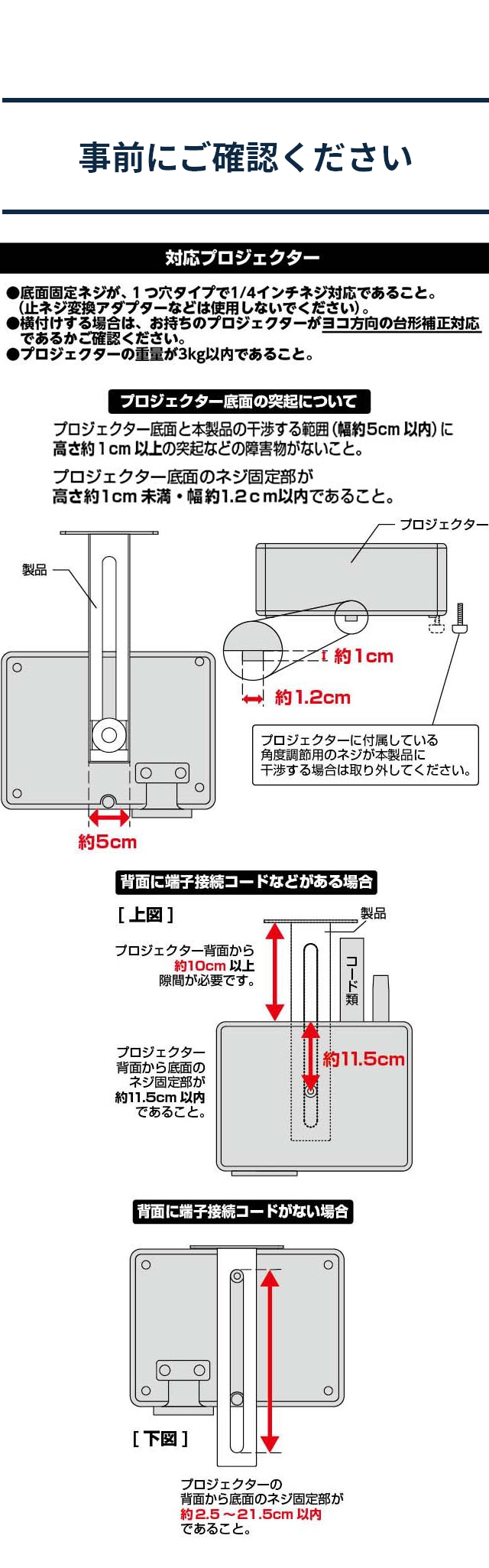 smart（スマート） ウォール プロジェクターラック