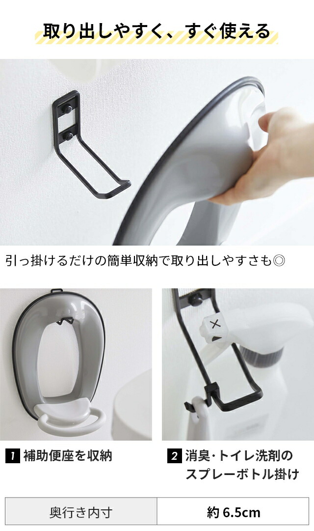 山崎実業 タワー フック 石膏ボード ウォールトイレ用品収納フック 6013 6014 補助便座スタンド ハンガー ウォールシェルフ｜aqua-inc｜05