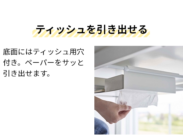 tower (タワー) テーブル下つっぱり棒用収納ラック