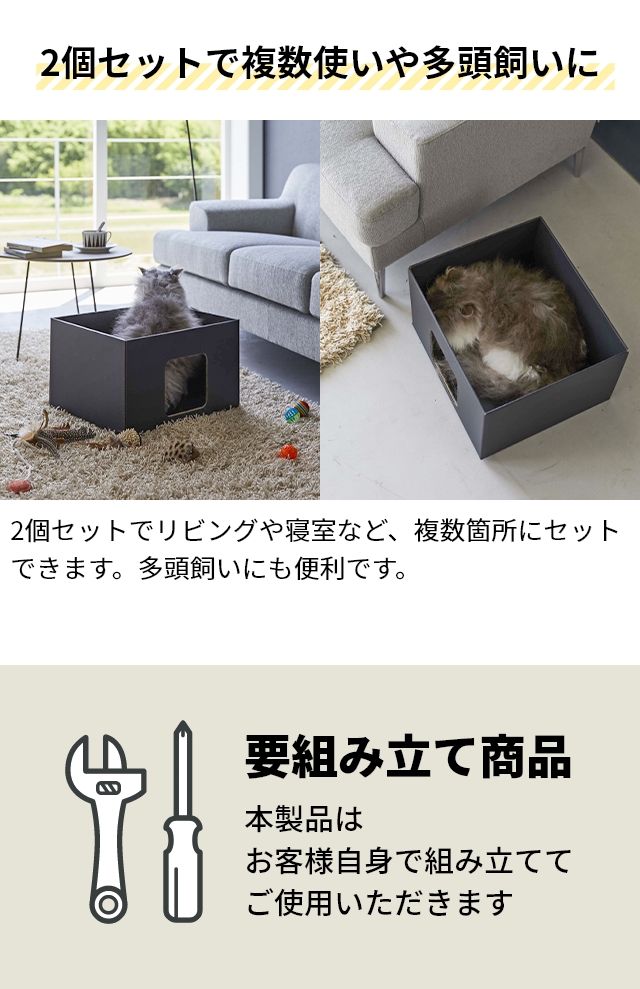 tower 山崎実業 タワー 猫ベッド キャットボックス 2個組 6137