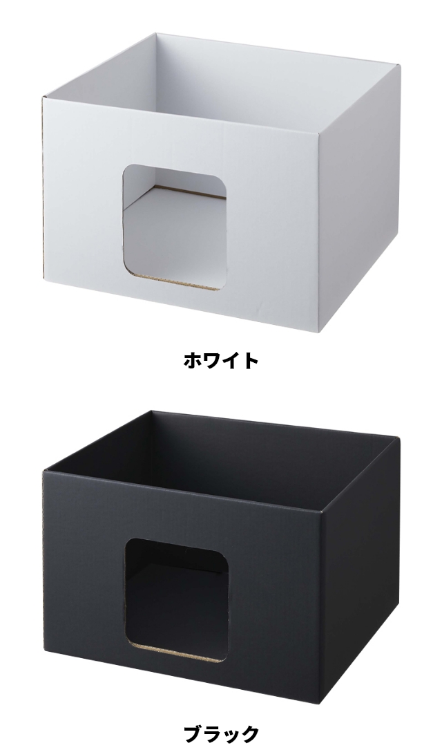 tower 山崎実業 タワー 猫ベッド キャットボックス 2個組 6137
