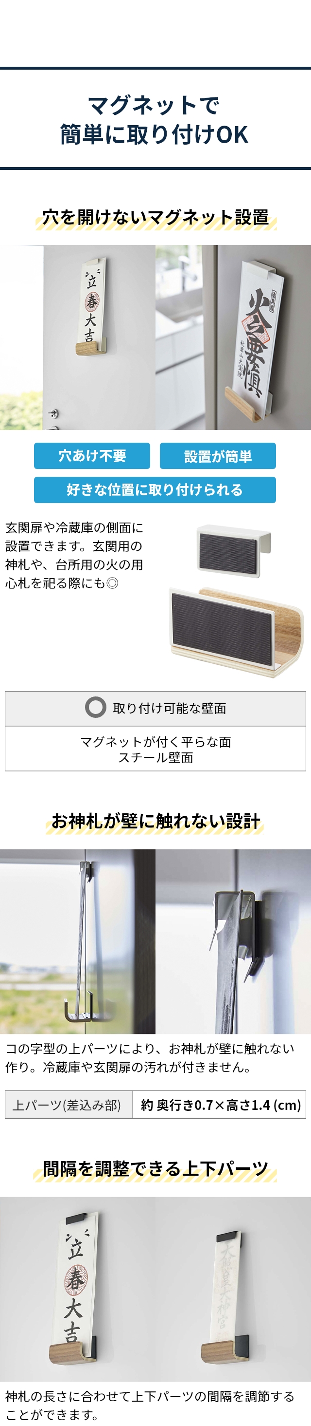 RIN（山崎実業） 山崎実業 リン お札立て マグネット神札ホルダー