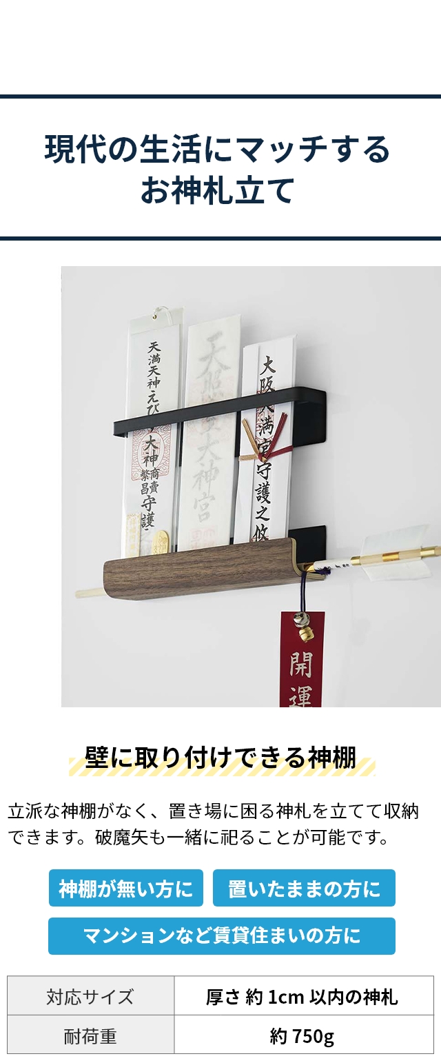 墓標　リンゼアナ　札　オマケ札つき RIN（山崎実業） 山崎実業 リン お札立て マグネット神札ホルダー 6109