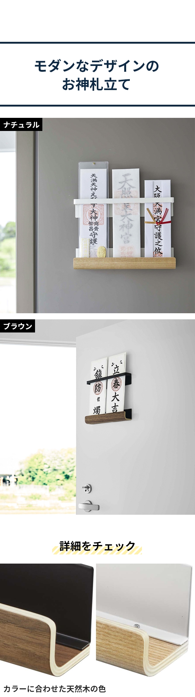 RIN（山崎実業） 山崎実業 リン お札立て マグネット神札ホルダー 6109