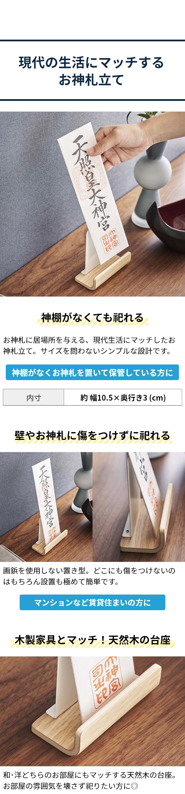 RIN（山崎実業） 山崎実業 リン お札立て 神札スタンド シングル 6143