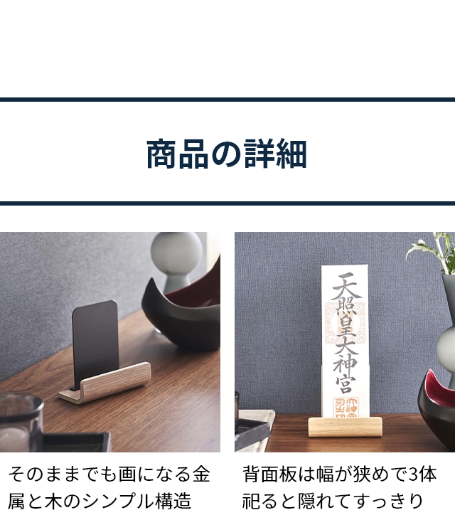 RIN（山崎実業） 山崎実業 リン お札立て 神札スタンド シングル 6143