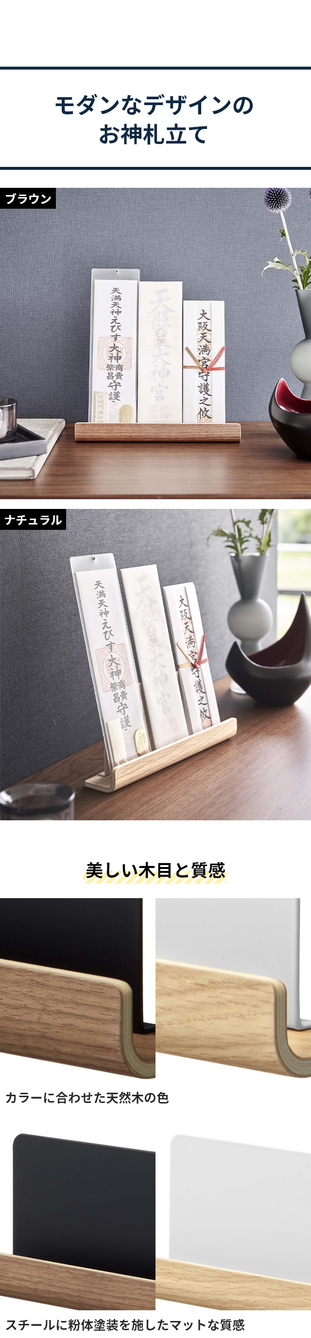 RIN（山崎実業） 山崎実業 リン お札立て 神札スタンド 6141 6142 御札