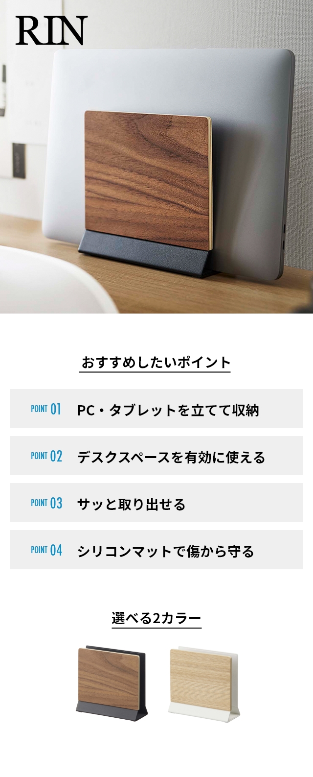 RIN（山崎実業） 山崎実業 リン パソコンスタンド スリムノート