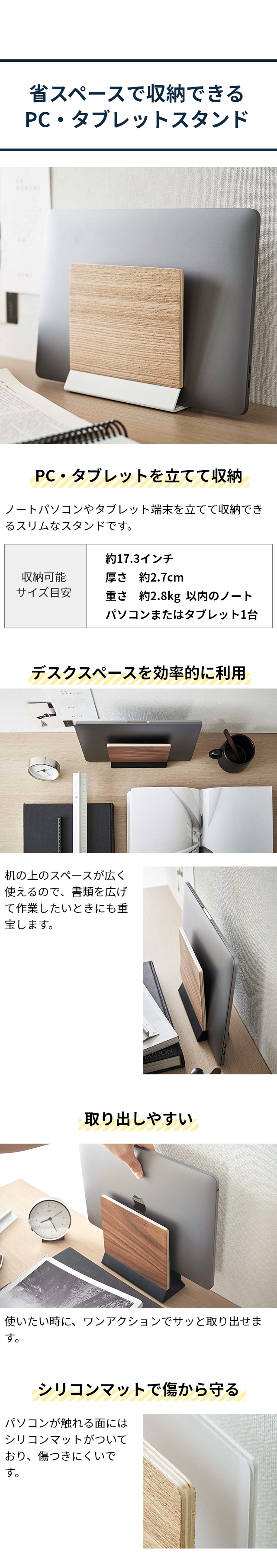 RIN（山崎実業） 山崎実業 リン パソコンスタンド スリムノート