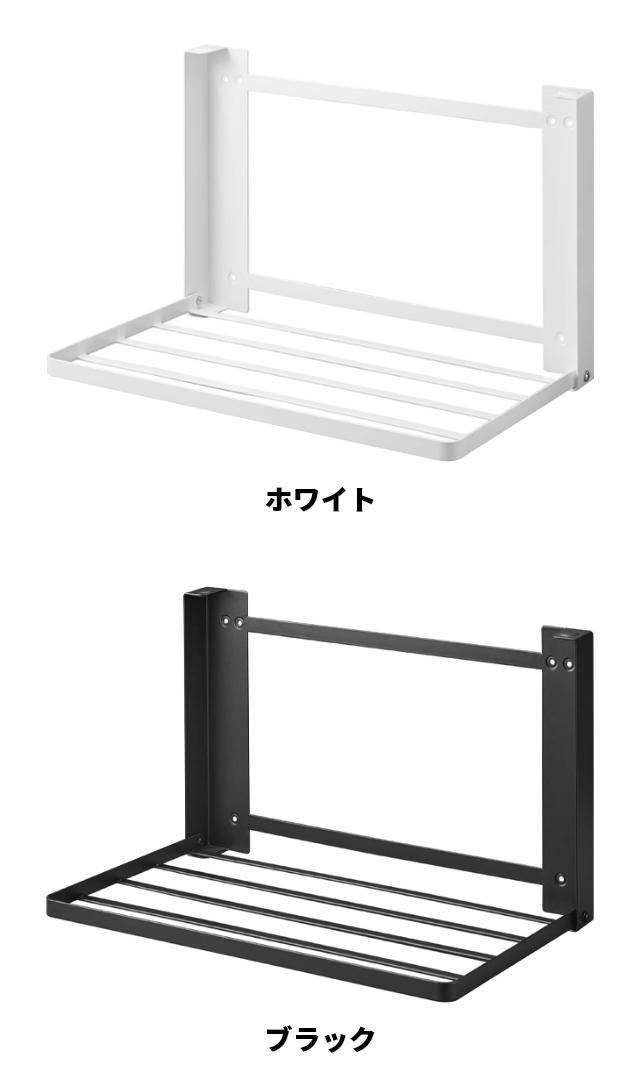 tower 山崎実業 タワー 棚 石膏ボード 石こうボード壁対応