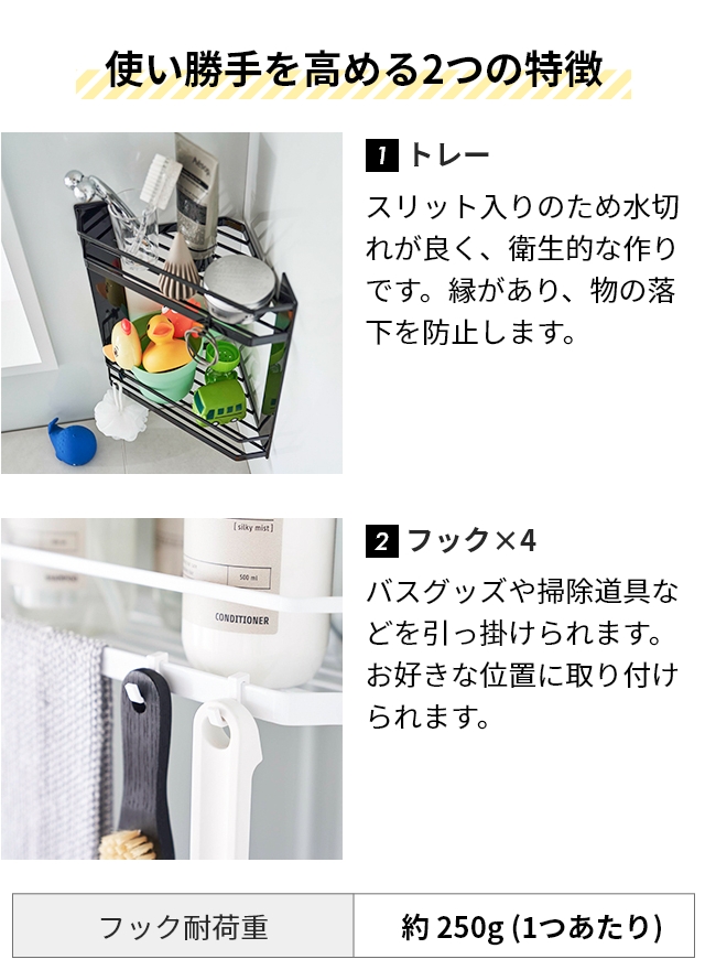 tower 山崎実業 バスラック マグネットバスルームコーナーラック