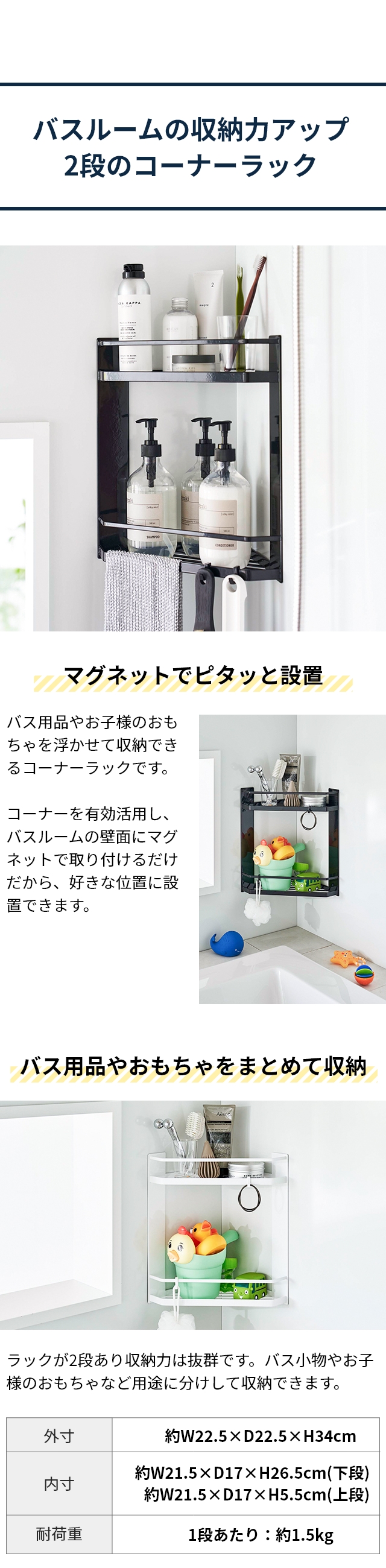 tower(タワー) マグネットバスルームコーナーラック 2段