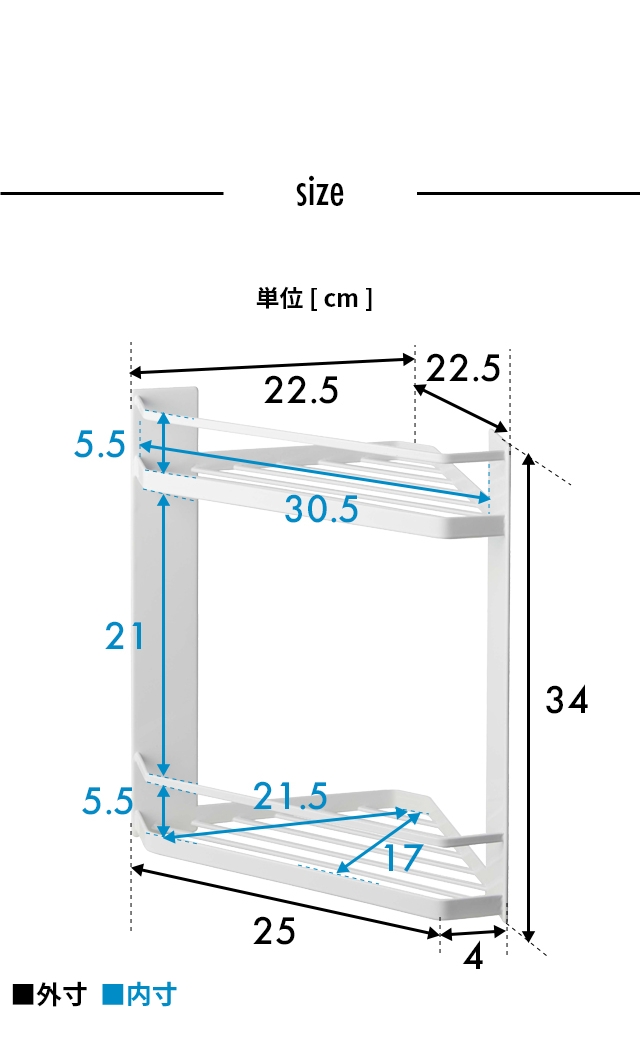 tower(タワー) マグネットバスルームコーナーラック 2段