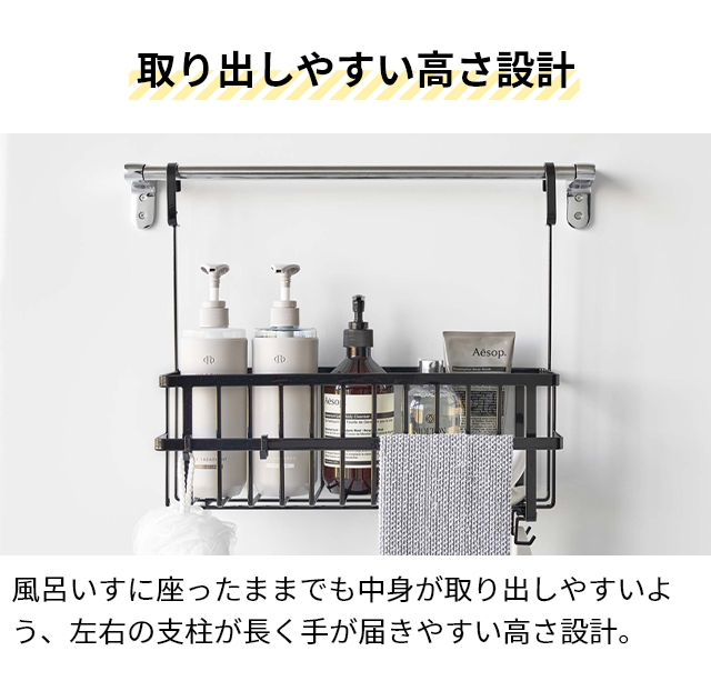 tower 山崎実業 タワー バスラック 引っ掛けバスルームバスケット