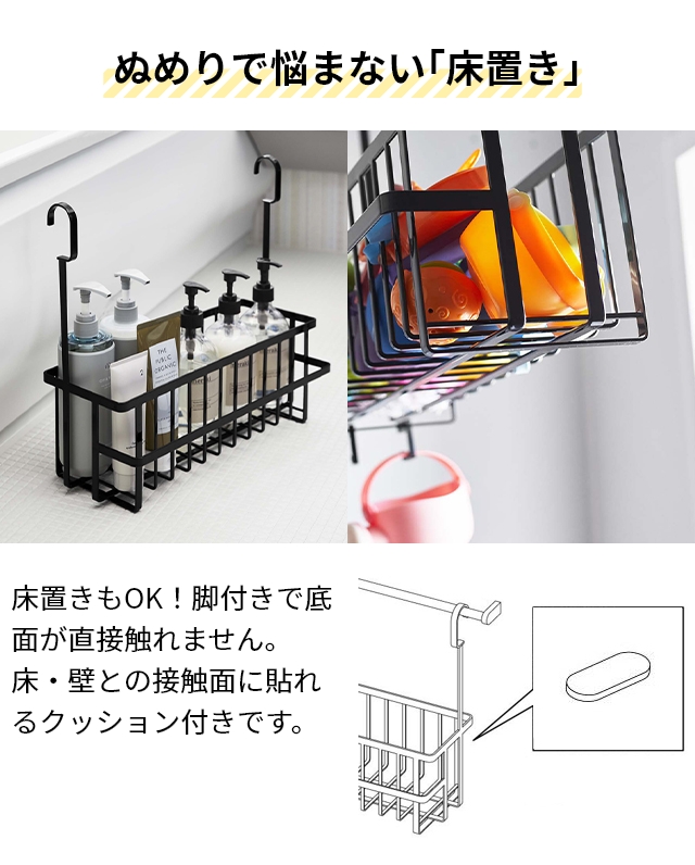 tower 山崎実業 タワー バスラック 引っ掛けバスルームバスケット