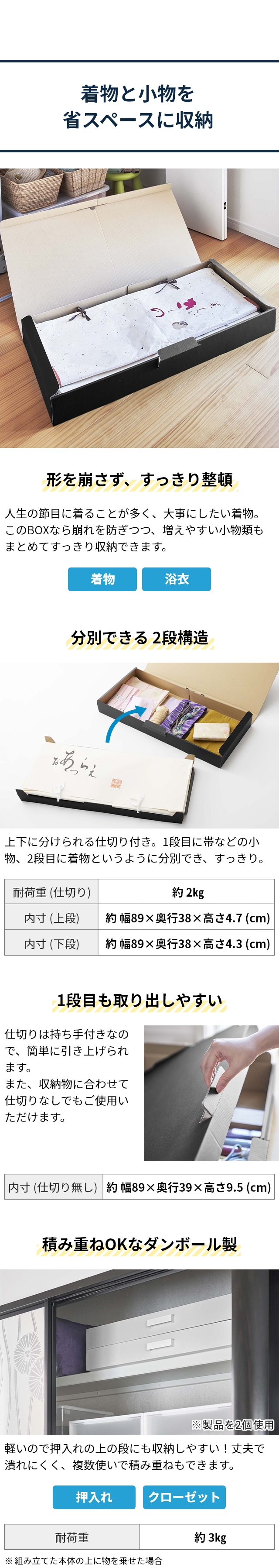 tower （タワー） 着物収納ボックス