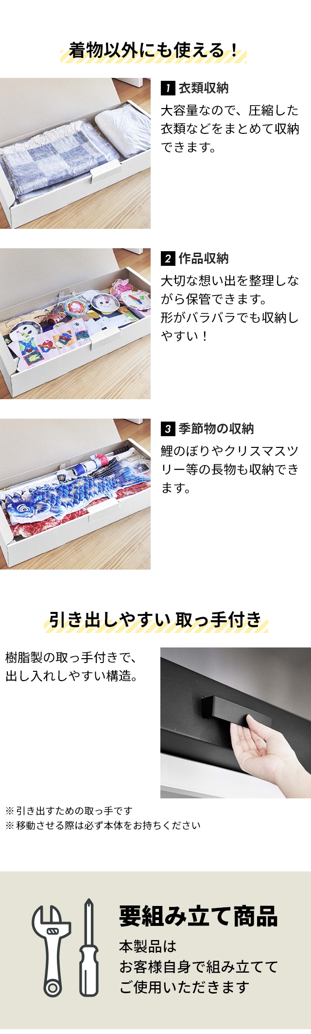 tower （タワー） 着物収納ボックス