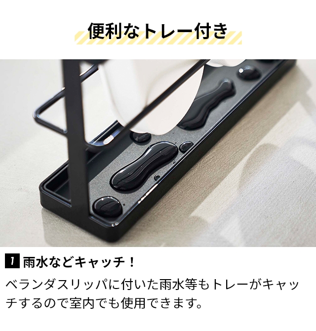 tower 山崎実業 スリッパラック ツーウェイベランダスリッパラック