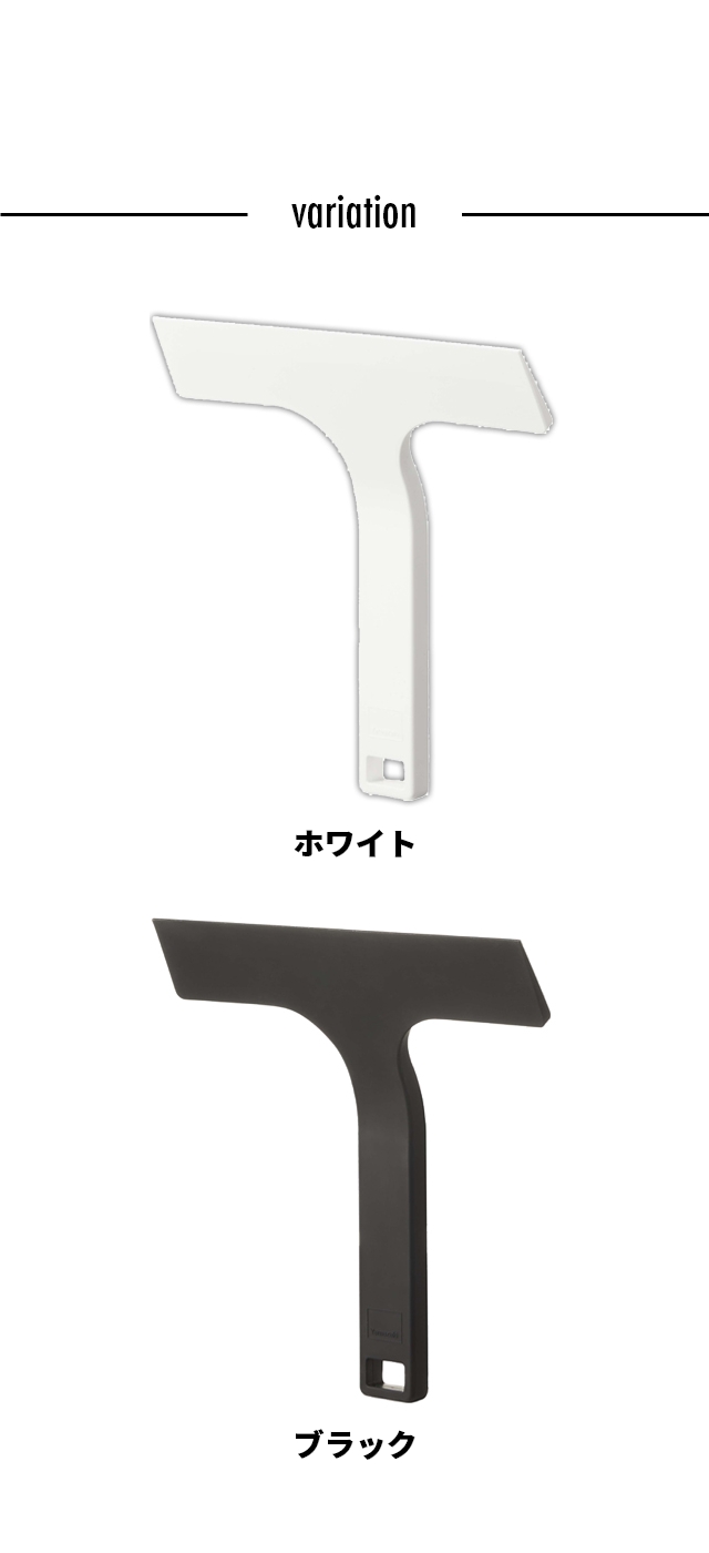tower(タワー) マグネット水切りワイパー S