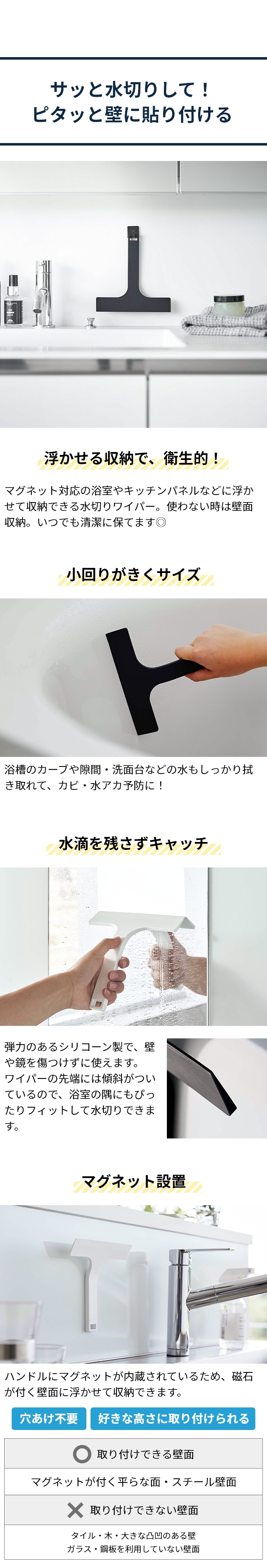 tower(タワー) マグネット水切りワイパー S