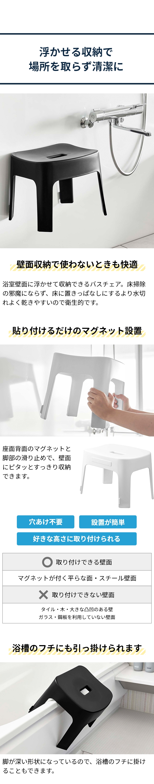 tower（タワー） マグネット風呂イス タワー SH25