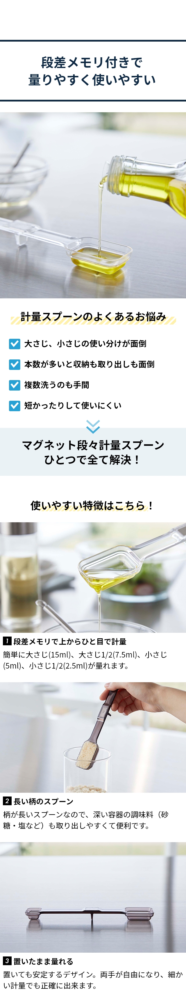 tower(タワー) マグネット段々計量スプーン