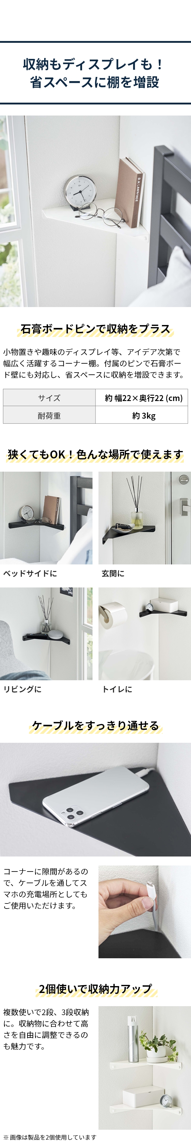 tower （タワー） 石こうボード壁対応 コーナーシェルフ