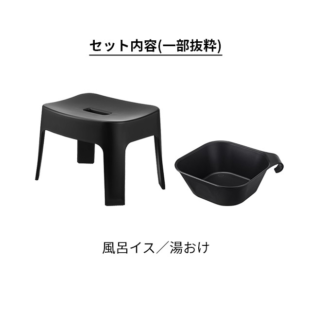 tower 山崎実業 タワー マグネット風呂イス SH25 ＋ マグネット