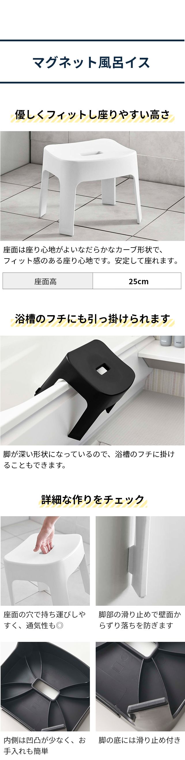 tower（タワー） マグネット風呂イス SH25 ＋ マグネット＆引っ掛け湯おけ セット