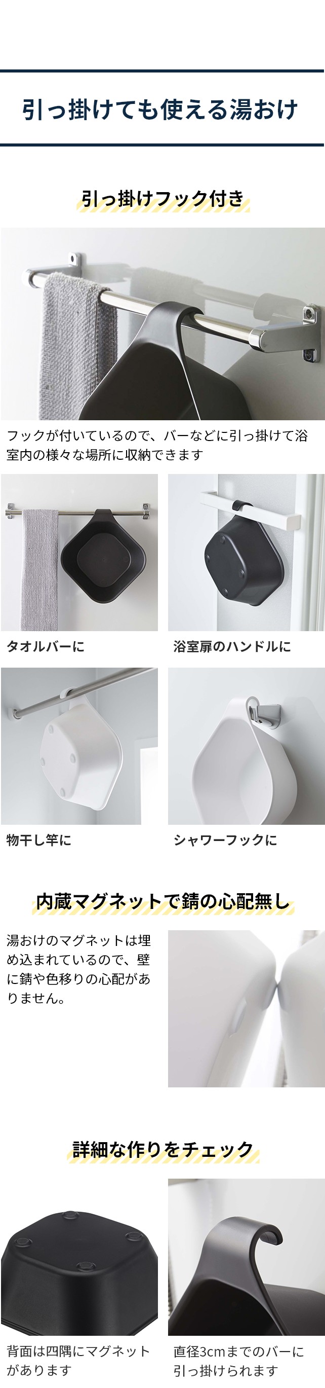 tower（タワー） マグネット風呂イス SH25 ＋ マグネット＆引っ掛け湯おけ セット