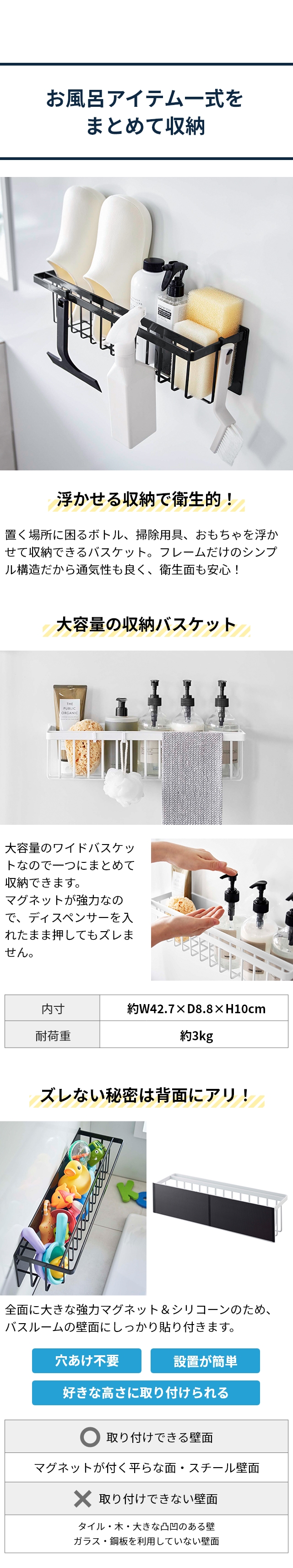 tower(タワー) マグネットバスルームバスケット ワイド