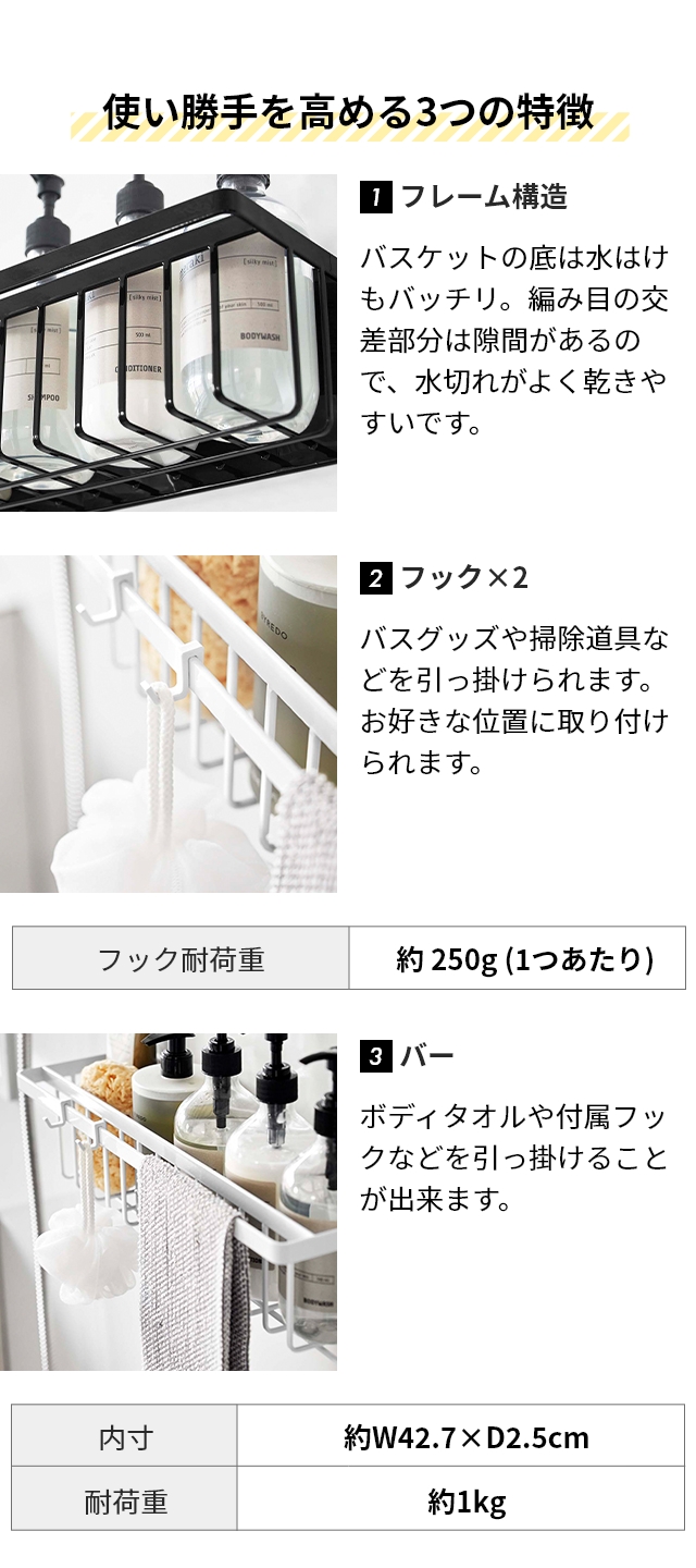 tower(タワー) マグネットバスルームバスケット ワイド