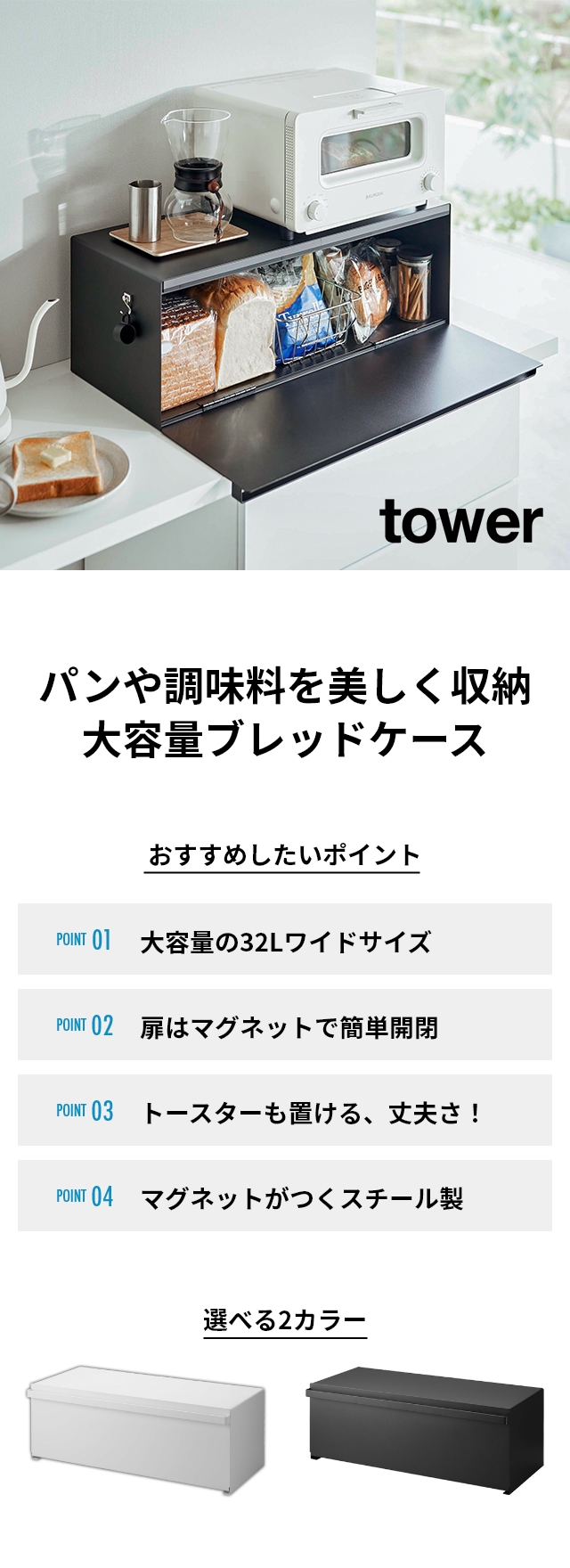 tower(タワー) ブレッドケース ワイド