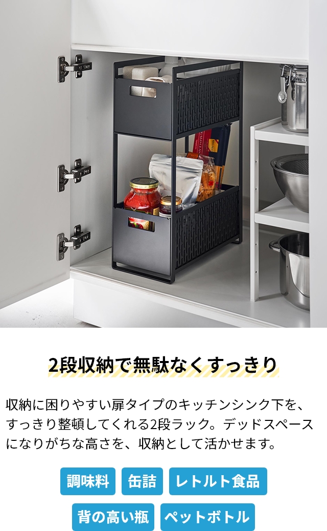 バスケット 2段 タワー３個セット シンク下収納　スライド 引き出し 5218 バスケット 2段 タワー3個セット シンク下収納スライド 引き出し 5218