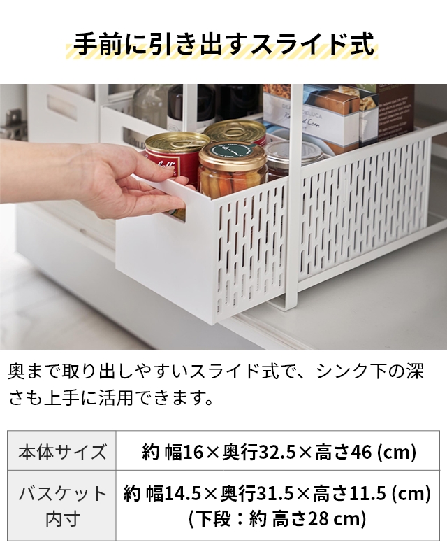収納バスケット 2段 シンク下　タワー 2個セット　スライド 引き出し 5218 dショッピング |タワー 山崎実業 tower シンク下収納バスケット