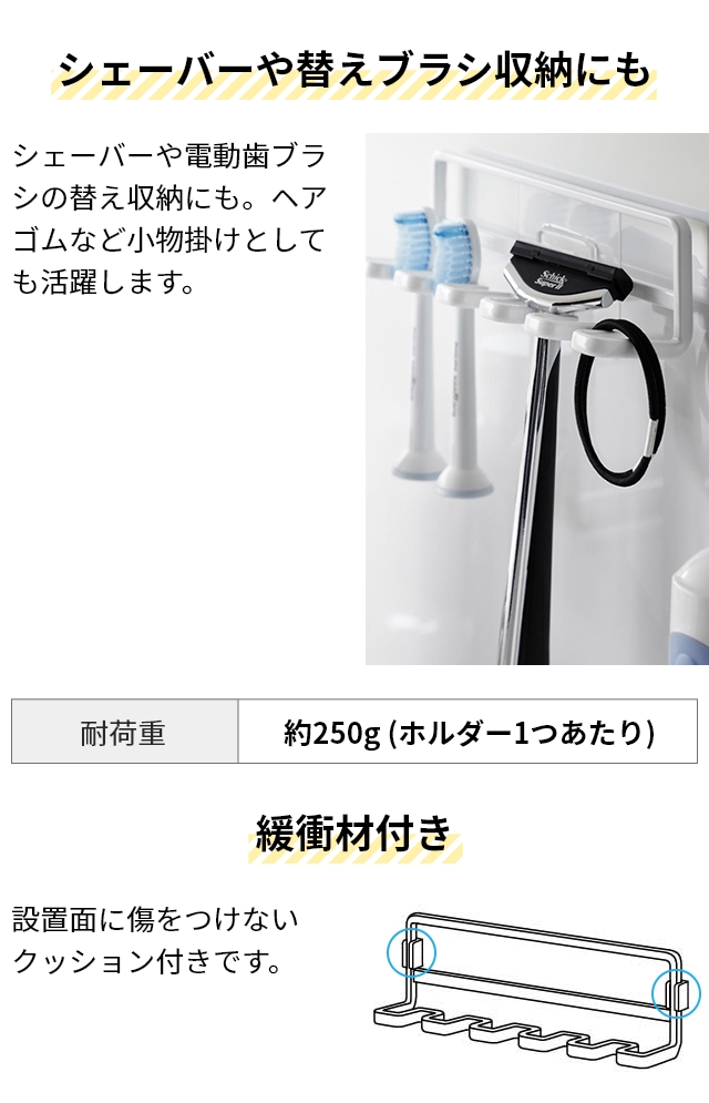 山崎実業 歯ブラシスタンド フィルムフック 歯ブラシホルダー タワー 5連 4520 4521 歯ブラシ立て 歯ブラシ置き ホルダー スタンド｜aqua-inc｜08